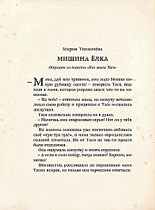 Set Wunderbare Traditionen (3 Bücher)